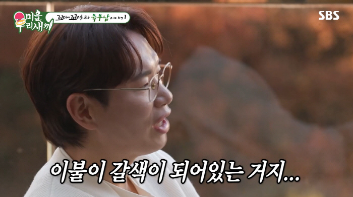 Jang Sung-kyu crossed the line again, and this time, he said to the staff, ''You're not as good as a dog.'' 