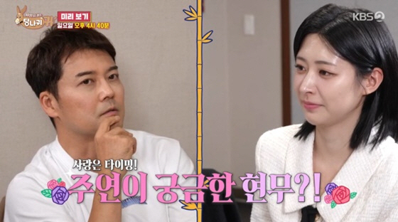 'Jeon Hyun-moo and Pink'Hong Ju-yeon'(On the street)I don't recognize him, he doesn't care about me'('Radio Show')