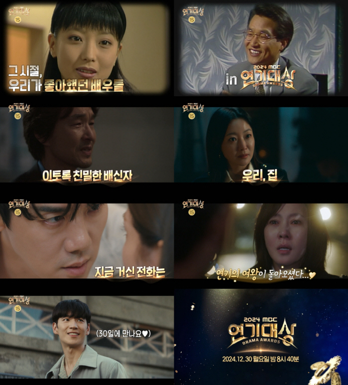 Kim Hee-sun, Kim Nam-ju, and Han Seok-gyu, all participated in MBC 'Acting Grand Prize'