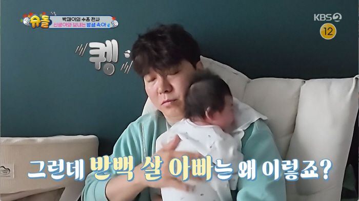 Park Soo-hong at 54 years old, raising a child, eventually got sick...Just before exhaustion with a haggard face 'I can't sleep all night'('Shudol')