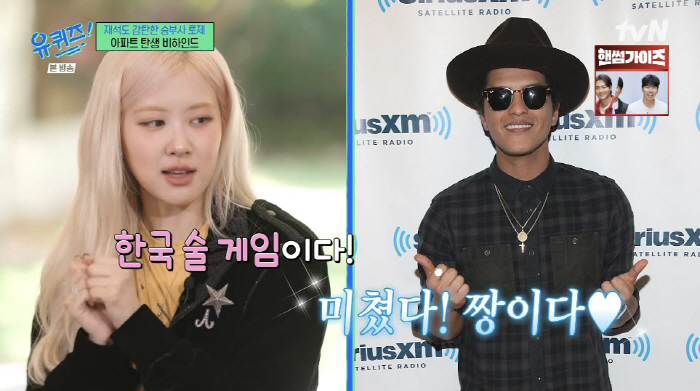 Rosé Shares Story Behind Bruno Mars Collaboration on 'You Quiz'