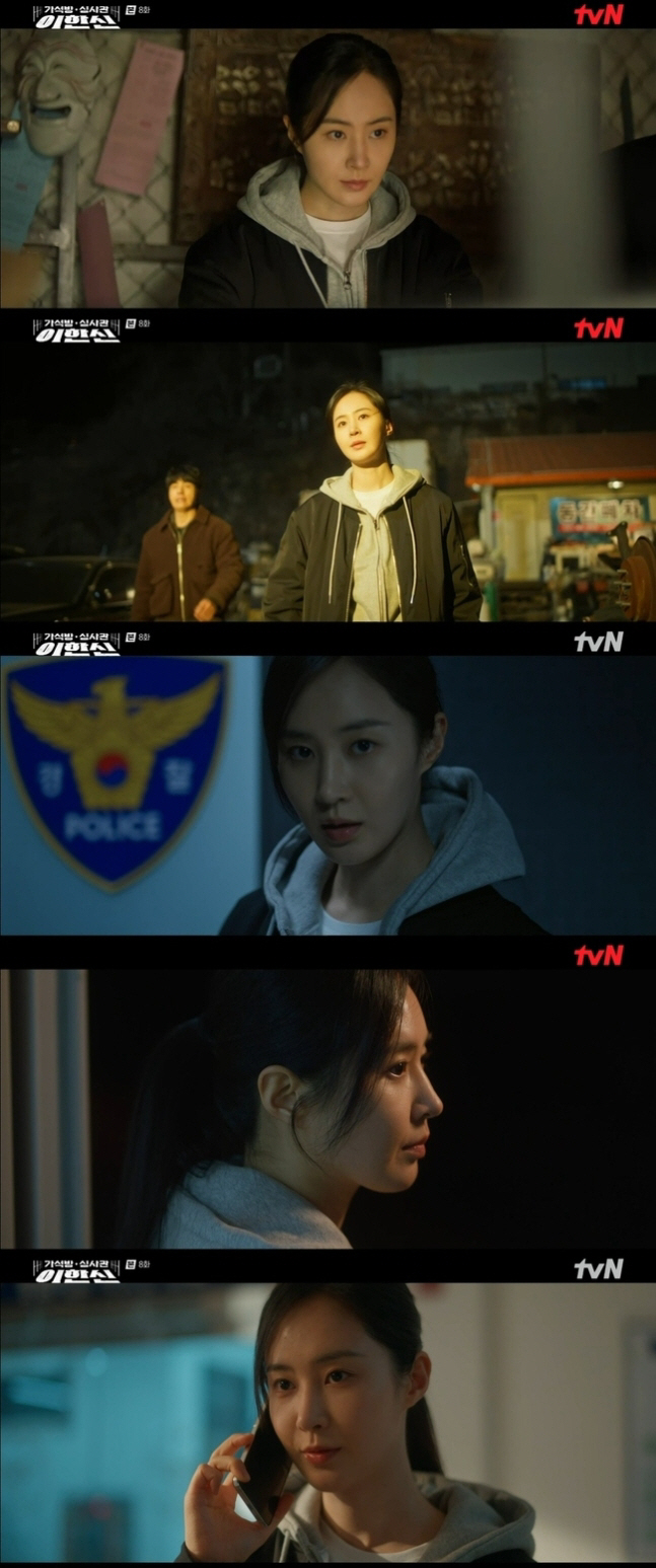  Persistent tracking → Woolly acting Kwon Yu-ri, 'Lee Han-shin' tension is at its peak