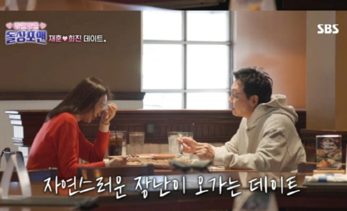  Unexpected ending with Jang Hee-jin despite Tak Jae-hoon's straight confession (Dolsing For Man)