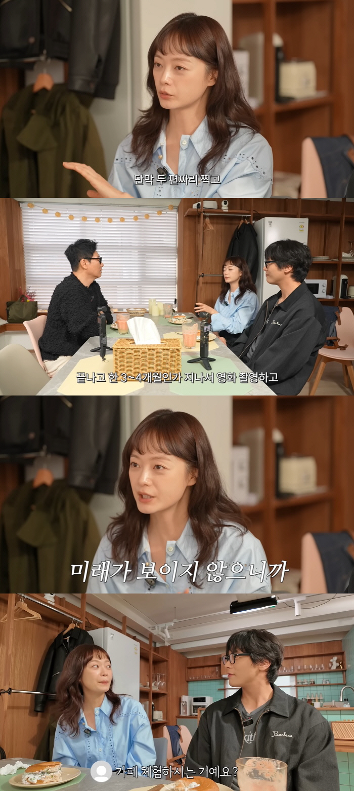 After getting off 'I Can't See the Future', Jeon So-min, 'Running Man', I worked part-time at a cafe..belated confession ('Easy World') 