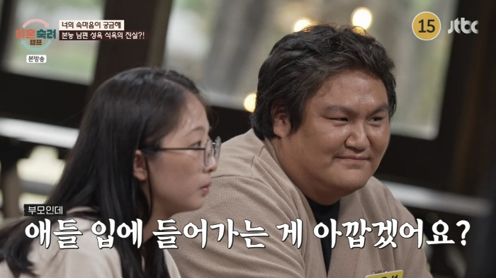  'It's a waste of children eating, sex is okay'Is instinctive couple qualified as parents? Seo Jang-hoon, Choi Max-no