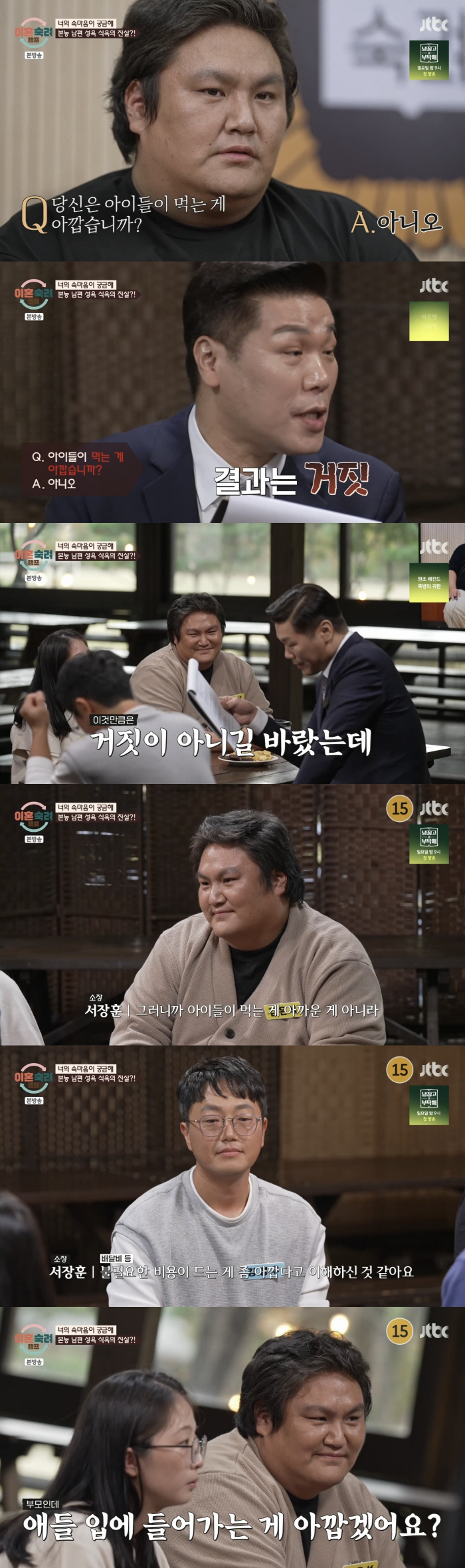  'It's a waste of children eating, sex is okay'Is instinctive couple qualified as parents? Seo Jang-hoon, Choi Max-no