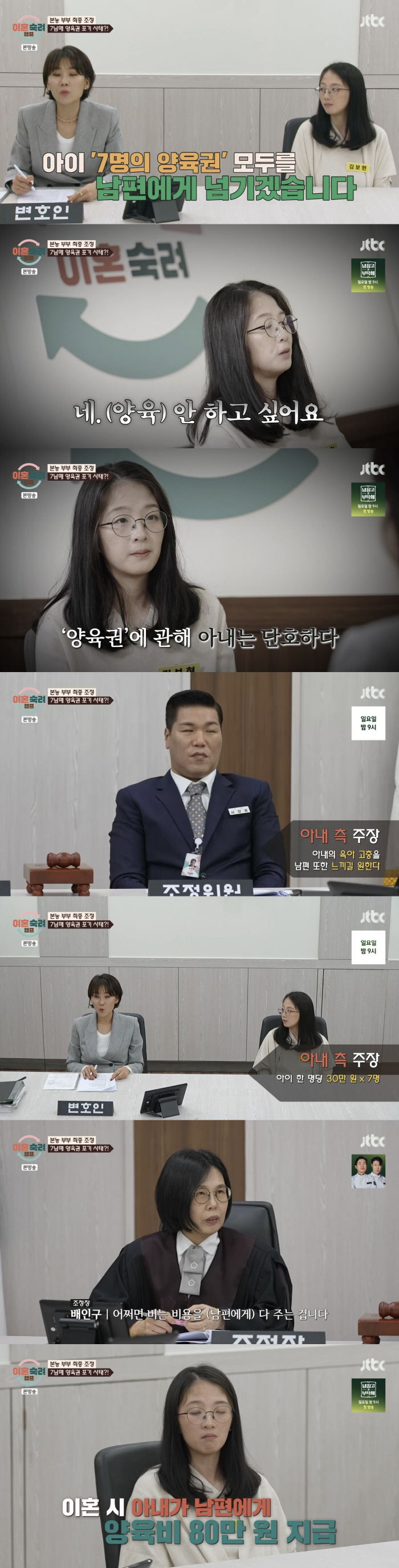  'It's a waste of children eating, sex is okay'Is instinctive couple qualified as parents? Seo Jang-hoon, Choi Max-no