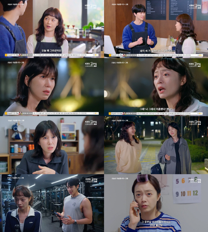 Jeon So-min, I'm shocked by my ex-boyfriend's 39 gold fluttering..'See you later' ' 'Ojisong'