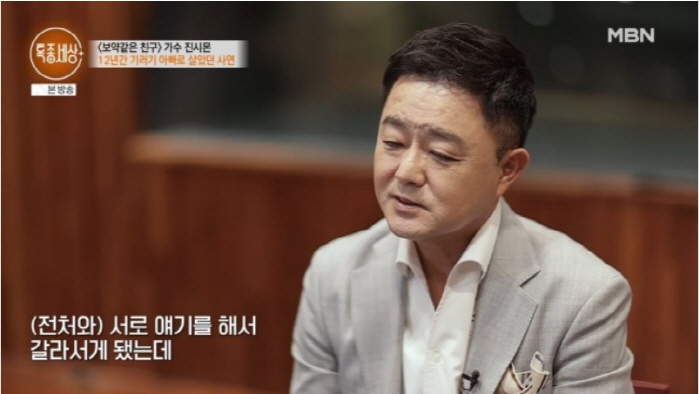  Jinsimon shed tears at 子 who left after a heart attack 'The second time he left and became traumatized, so he became obsessed with the first.' ('Special World')