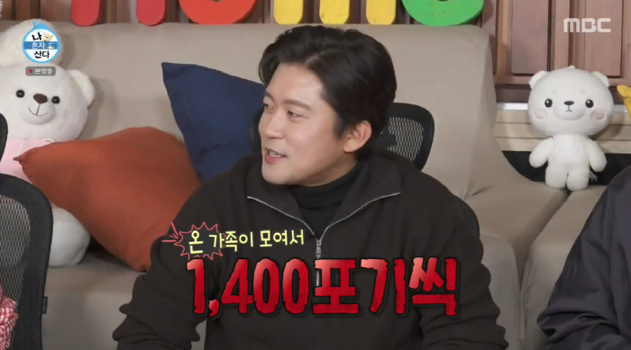 'Large family kimchi  1,400 heads' Kim Dae-ho, you're not getting married..Make kimchi for two days