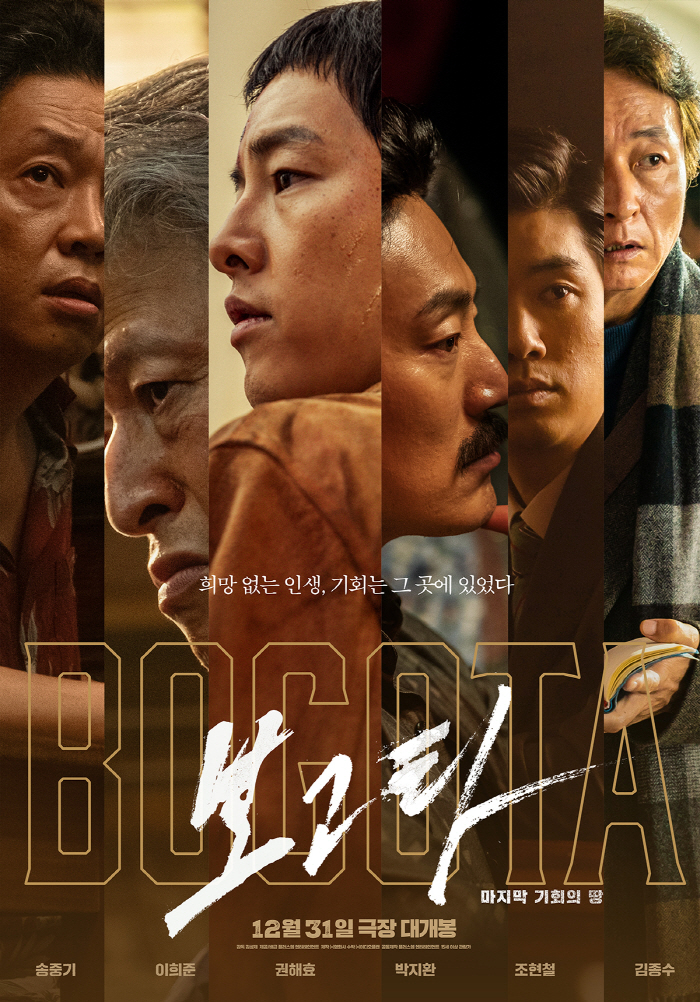 Song Joong-ki → Lee Hee-jun, 'Bogota' The powerful ensemble did it