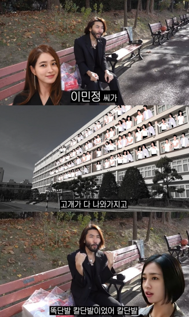 When Lee Min-jung entered high school, all students looked at her. 'Roh Hong-chul, the top 3 handsome guys in Gangnam' certification ('Roh Hong-chul' 