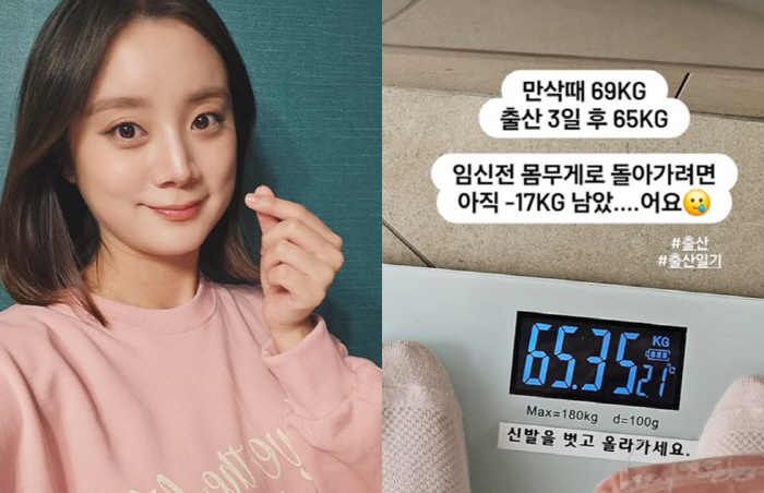 Second birth Hyerim shed tears at the body change. You need to lose 17kg more