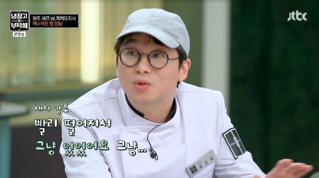 After Choi Kang-rok, a black-and-white chef, I was surprised by the popularity of the explanation for the disappearance, and someone spread it (Cooljeohae 2) 