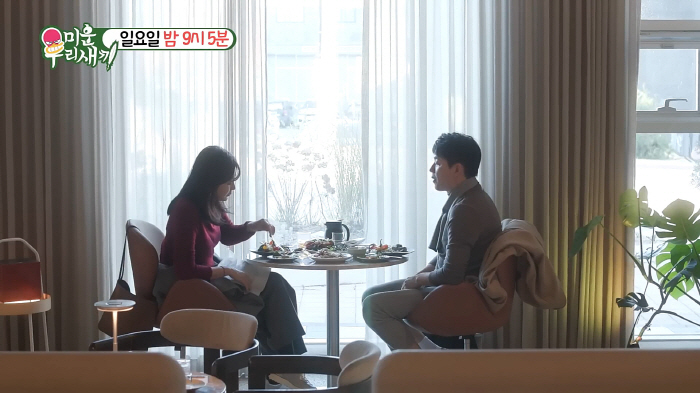 Finally, I confess!Kim Seung-soo, propose to Yang Jung-ah...Is the business couple controversial? (My Little Old Boy)