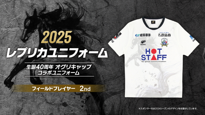 I want to buy it! Can't the K-League be like this, the secret of the 3rd division uniform with a special reason?