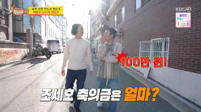 Jeon Soo-min ♥ Kim Kyung-jin showed off four real estate properties...There is a lot of trouble over the loan