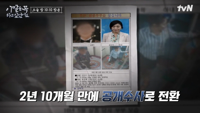 Actor Choi Sung-hee has been missing for eight years → Shocking identity of a blackmail woman (Must say)