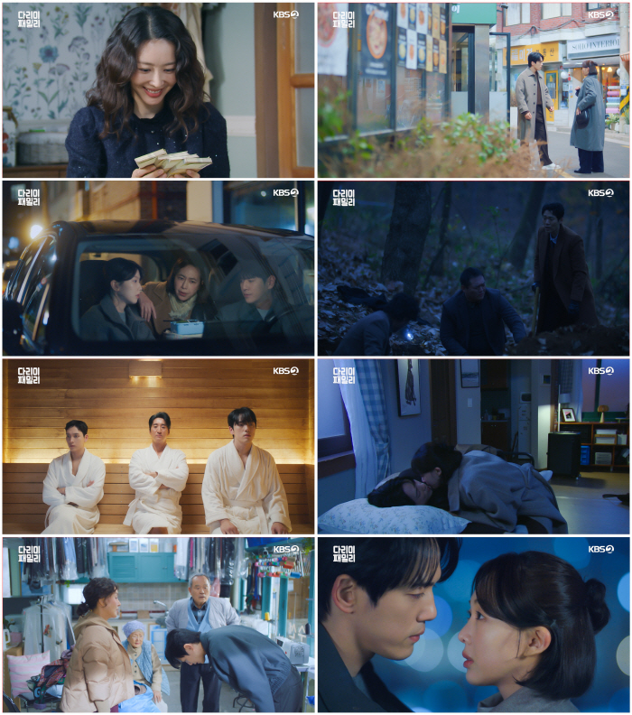  Geum Sae-rok, Kim Jung-hyun's ♥ Confession...Advent couple Melo's sudden advance (The Iron Family)