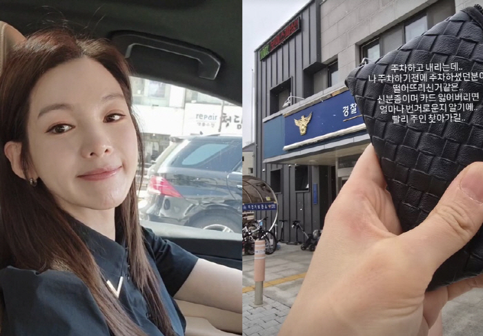 Jeong Ga-eun, visit the police station in person and report it.The wallet I found while parking and getting off. Hurry up and find it