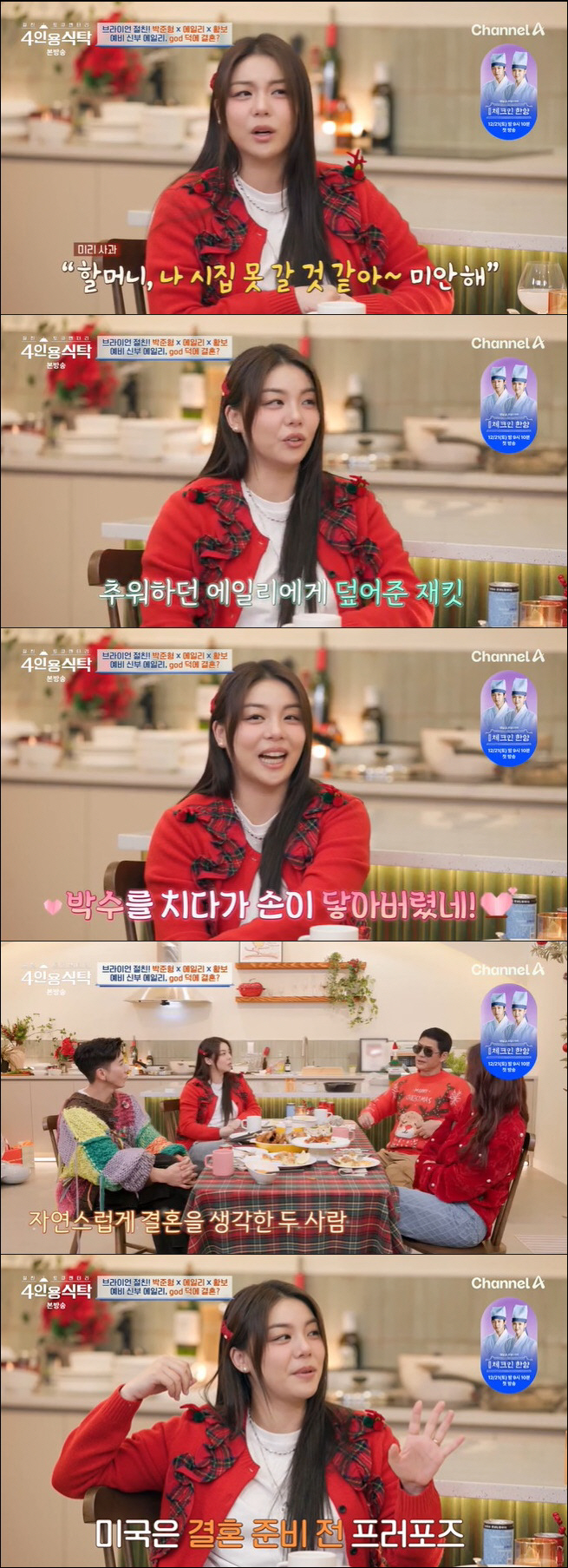 Marriage Ailee ♥ Choi Si-hoon's romantic relationship at god's concert, will have three children (a table for four) 