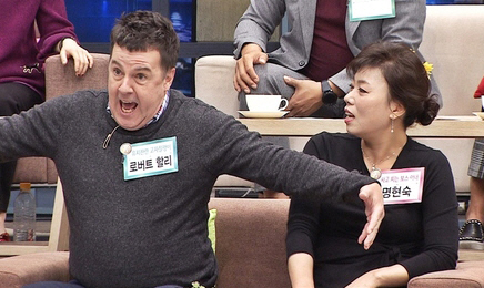 Myung Hyun-sook's daughter-in-law's anger explodes at Robert Harley, who had made an accident earlier, 'Stop shaking your back.' (Dong Chi-mi)