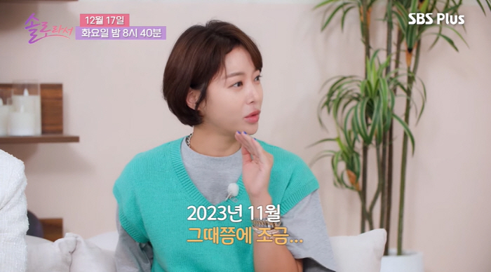 Divorce lawsuit Hwang Jung-eum confesses to taking sleeping pills for the first time last year, it drives me crazy (because I'm single)