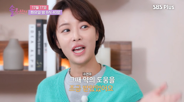 Divorce lawsuit Hwang Jung-eum confesses to taking sleeping pills for the first time last year, it drives me crazy (because I'm single)