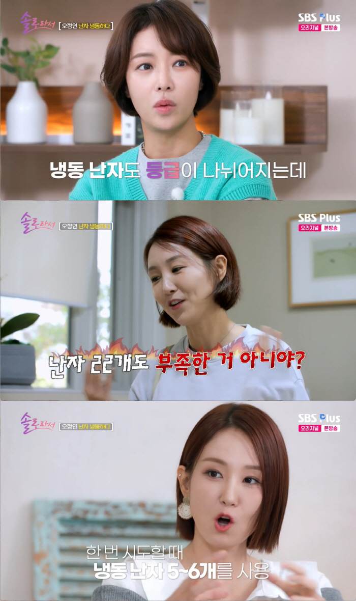 Divorce with Seo Jang-hoon Oh Jeong-yeon I collected frozen eggs 3 times for pregnancy, and I wish my husband would let me (because I'm a soloist) 