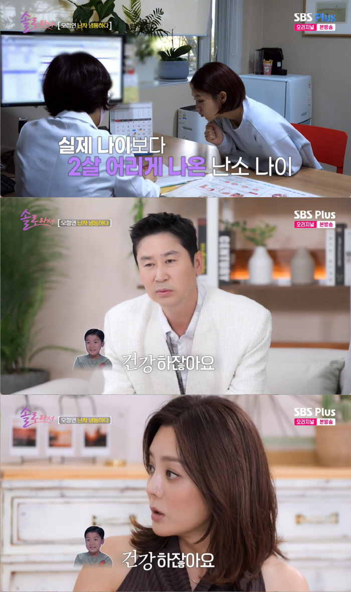 Divorce with Seo Jang-hoon Oh Jeong-yeon I collected frozen eggs 3 times for pregnancy, and I wish my husband would let me (because I'm a soloist) 