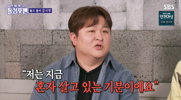 Heo Gak feels like living alone. He's been married for 12 years and confessed to living in different rooms for 9 years (Dolsing Foreman) 