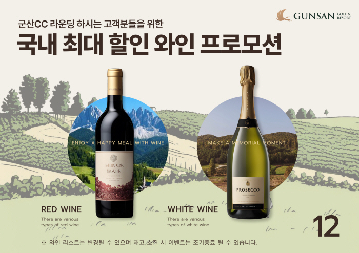 In the cold winter, where to go on a domestic golf trip, tourism  gourmet  shopping  wine  golf 1 stone, Gunsan CC Winter Round