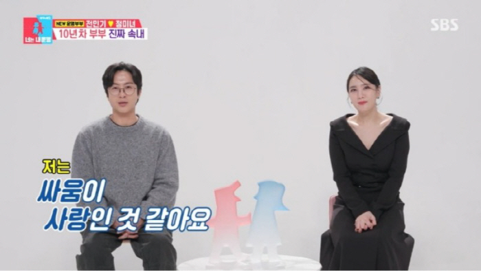  Jeon Min-ki, who confessed to each room with zero touching on honeymoon, ♥ Jung Mi-nyeo, how did she overcome the crisis of breaking up marriage? (Dongsang Imong)