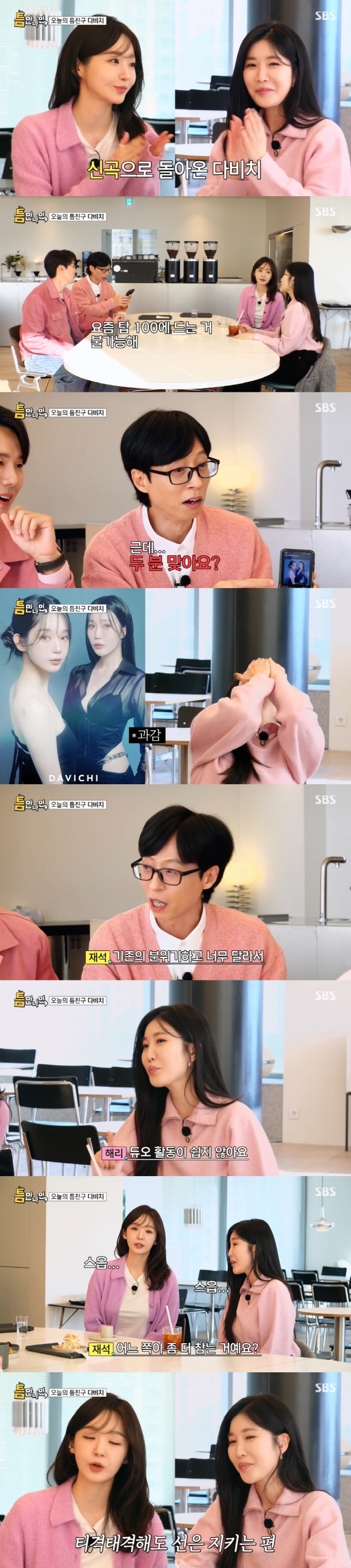 Kang Min-kyung, is Lee Hae-ri insulting and alienating me? Right away! I'm going to die (whenever I have time) 