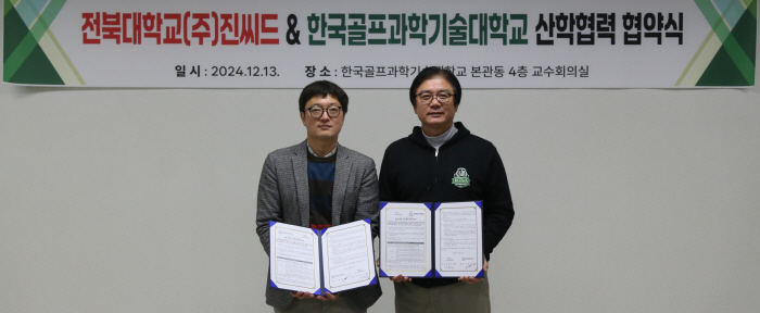 Korea National University of Golf Science and Technology signs an industry-academic agreement with Jinseed to develop golf sports equipment 