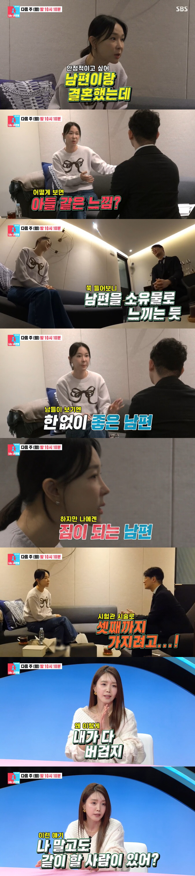 Lee Ji-hye confesses her tears ♥ Moon Jae-wan, who's good? It's the same... I'm going crazy. (Same Bed, Different Dreams 2)