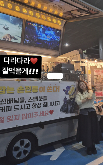 Sandara Park, 39kg surprise twist volume, even a coffee car gift is warm