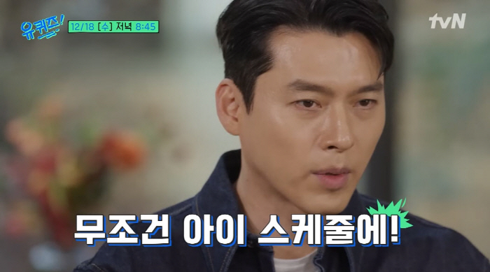 Son Ye-jin ♥ Hyun Bin, the real son was silly…It's on schedule no matter what. (Youquiz)