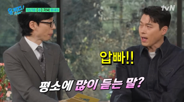 Son Ye-jin ♥ Hyun Bin, the real son was silly…It's on schedule no matter what. (Youquiz)