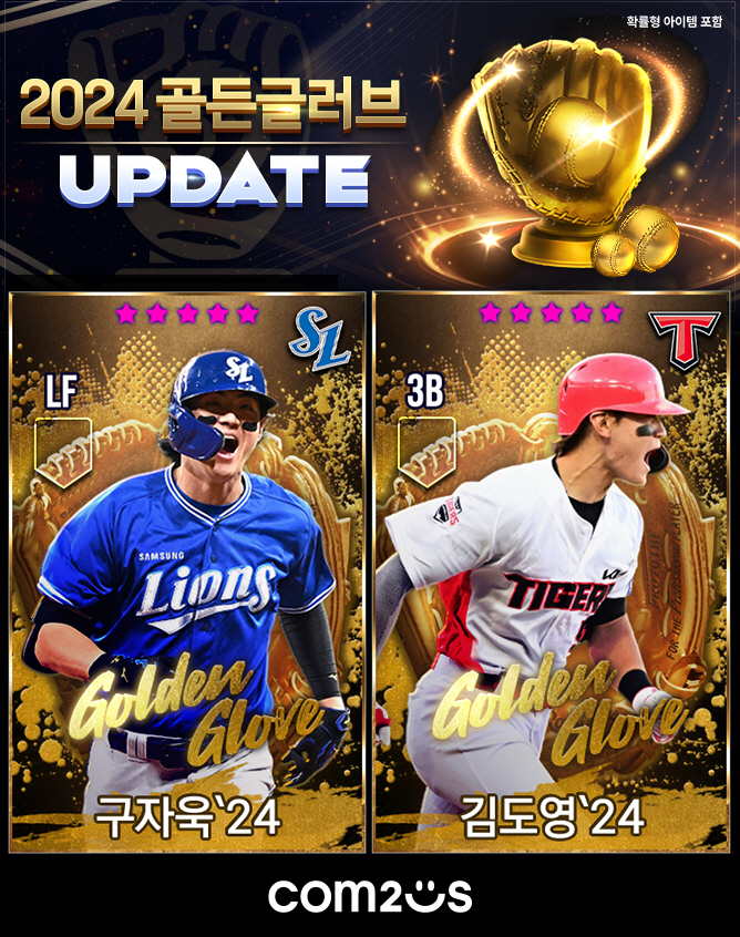 Com2uS Pro Baseball V24, Golden Glove Card Update Including Kim Do-young and Koo Ja-wook