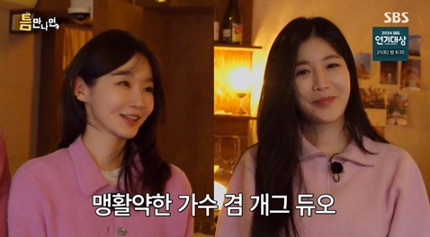  Davichi Long Run Secret? It's a good joke…What's the reason for this person who's flirting