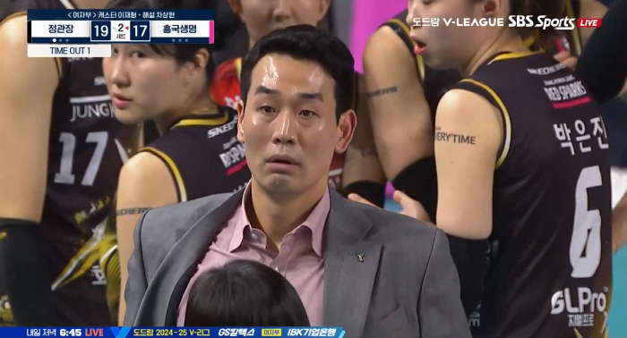 Foreign coach Heungkuk's unexpected behavior...A referee intimidated by the cheering heat? Why didn't you do anything? 