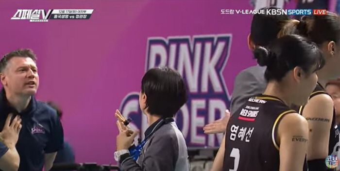 Foreign coach Heungkuk's unexpected behavior...A referee intimidated by the cheering heat? Why didn't you do anything? 