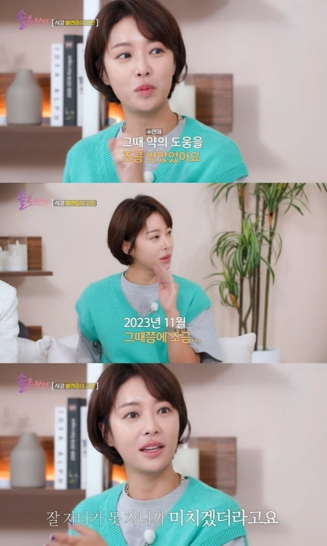 Hwang Jung-eum, first confession of sleeping pills, knows her ex-husband and takes her first dose of extreme pain 20 years after her debut (because she's a soloist) 