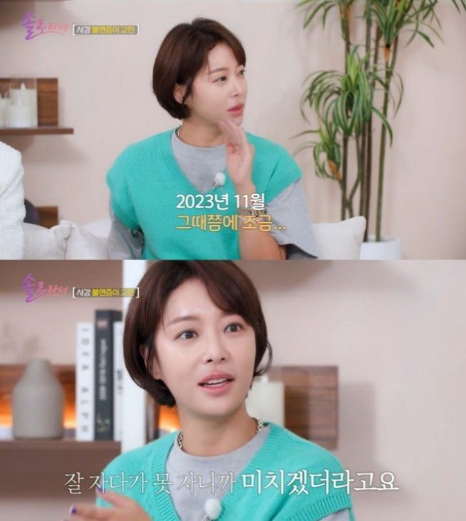 Hwang Jung-eum, I thought you were brave after your divorce...Taking sleeping pills for the first time in 20 years (because I'm a solo artist) 