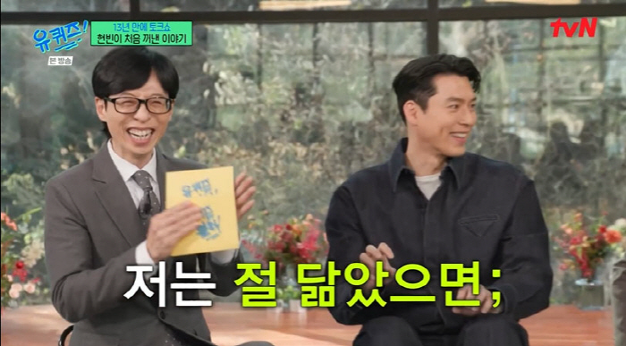 Hyun Bin ♥ Son Ye-jin wants her 2-year-old son to look like himself...If you look like me (youquiz)