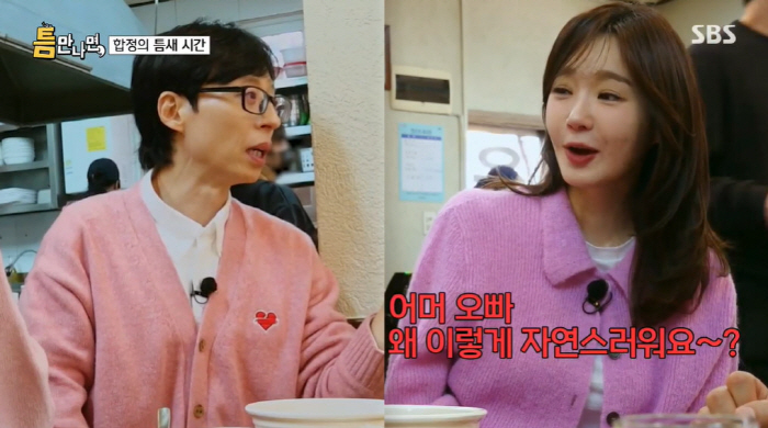 'I'm going to kill you if I get a chance.' Davichi and Yoo Jae-seok acknowledged the secret to a long run for 16 years (whenever I have time) 