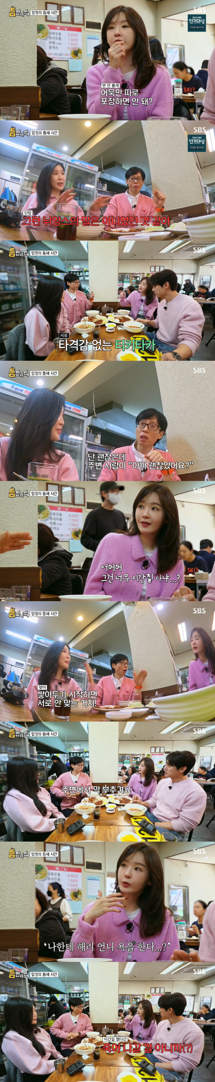 'I'm going to kill you if I get a chance.' Davichi and Yoo Jae-seok acknowledged the secret to a long run for 16 years (whenever I have time) 