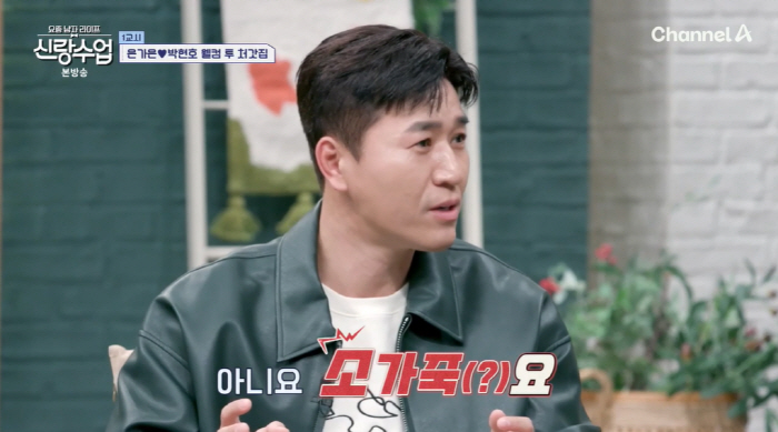 Kim Jong-min, who is 11 years younger and married, and his prospective brother-in-law are facing difficulties in relationship. What to do (Groom Class)