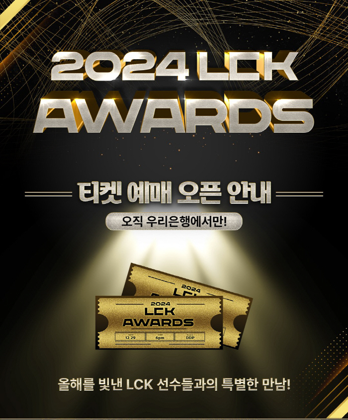 LCK Awards. With 1,000 fans! Free reservation starts from the 19th